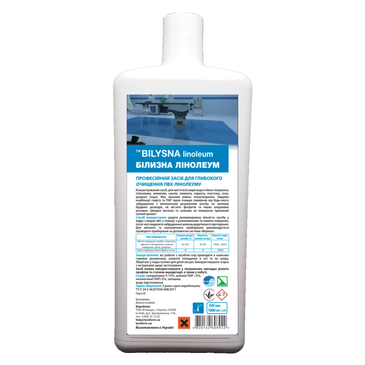 Професійний засіб для глибокого очищення підлог з натурального лінолеуму «Білизна лінолеум (™ Bilysna linoleum)», 1000 мл